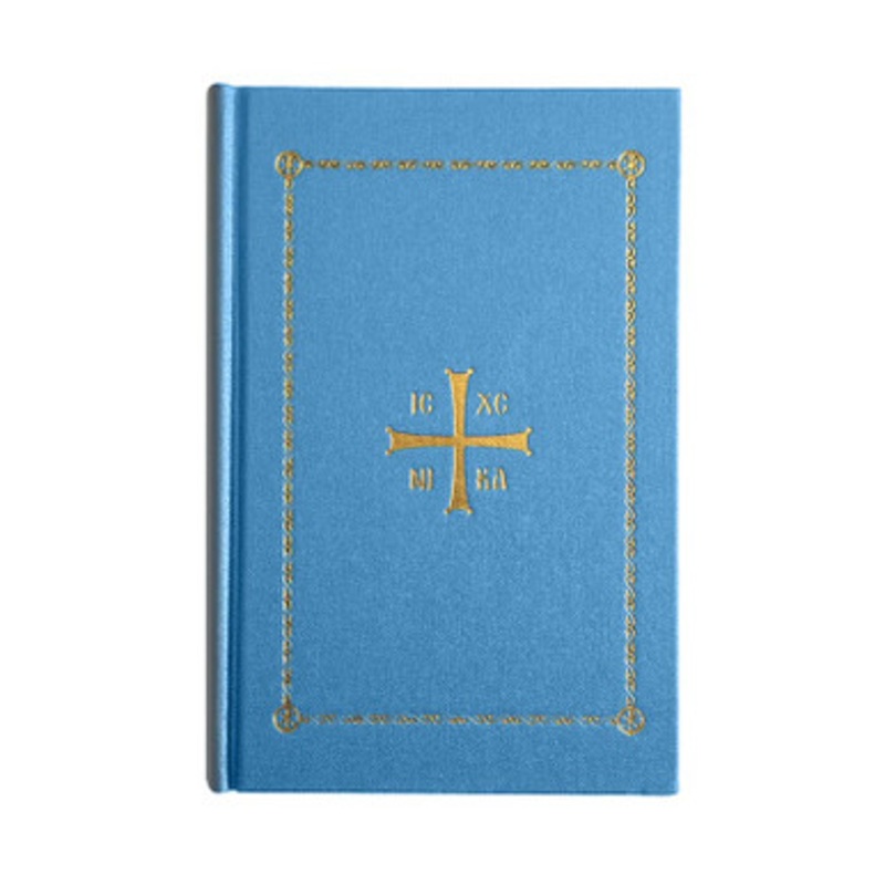 Orthodox Christian Prayer Book